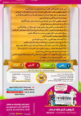 DVDمداد سوم دبستان انتشارات گوهراندیشه مداد